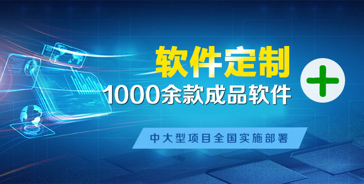 颍泉管理系统软件软件开发